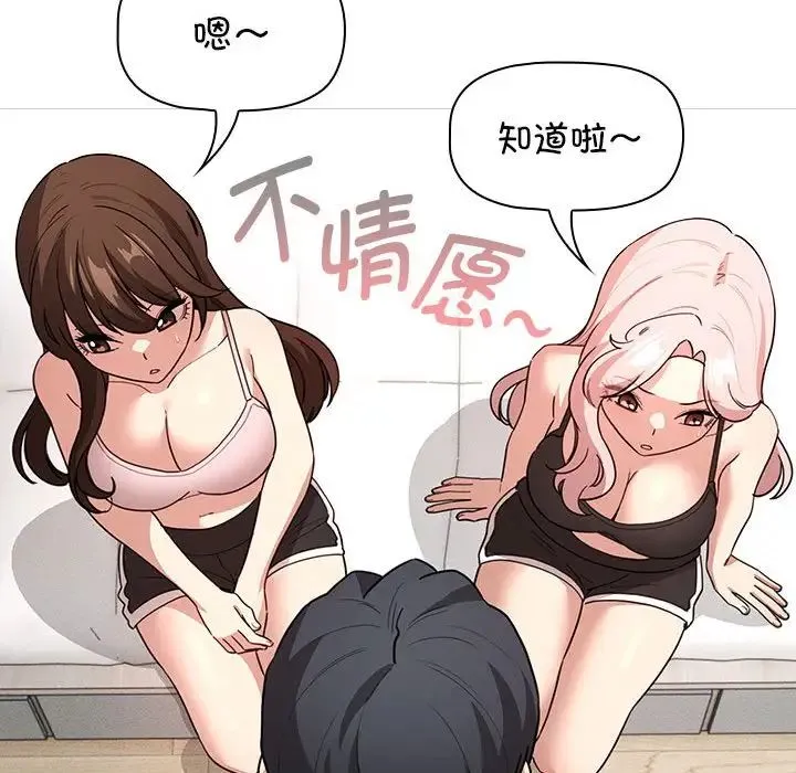 疫情下的家教生活 - 第125話 - page 42