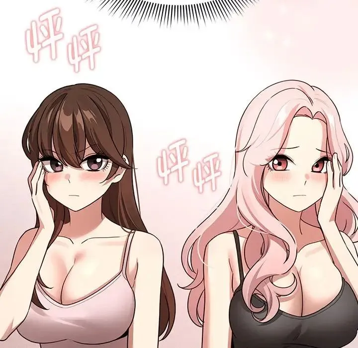 疫情下的家教生活 - 第125話 - page 48