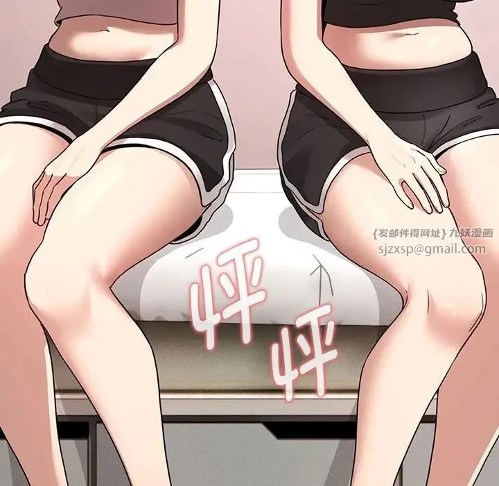 疫情下的家教生活 - 第125話 - page 49