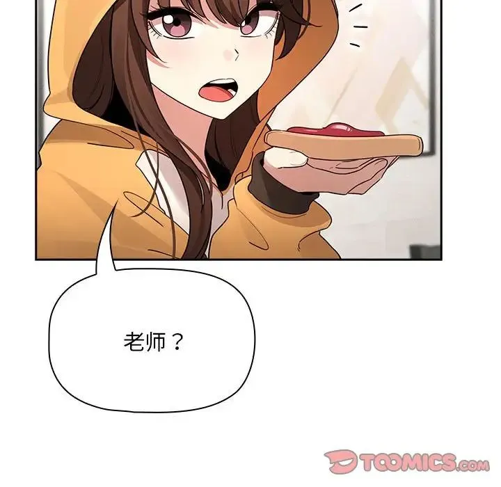 疫情下的家教生活 - 第125話 - page 57