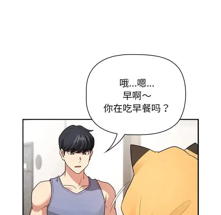 疫情下的家教生活 - 第125話 - page 58