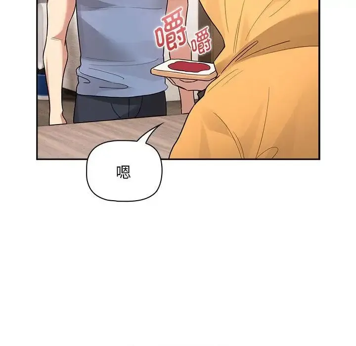 疫情下的家教生活 - 第125話 - page 59