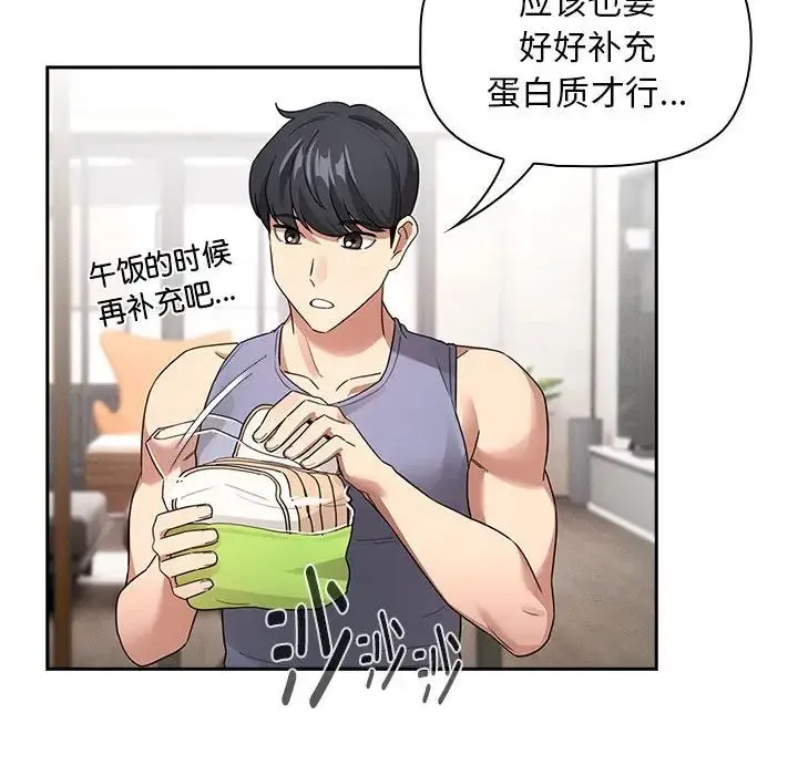 疫情下的家教生活 - 第125話 - page 62