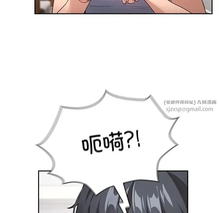 疫情下的家教生活 - 第125話 - page 68