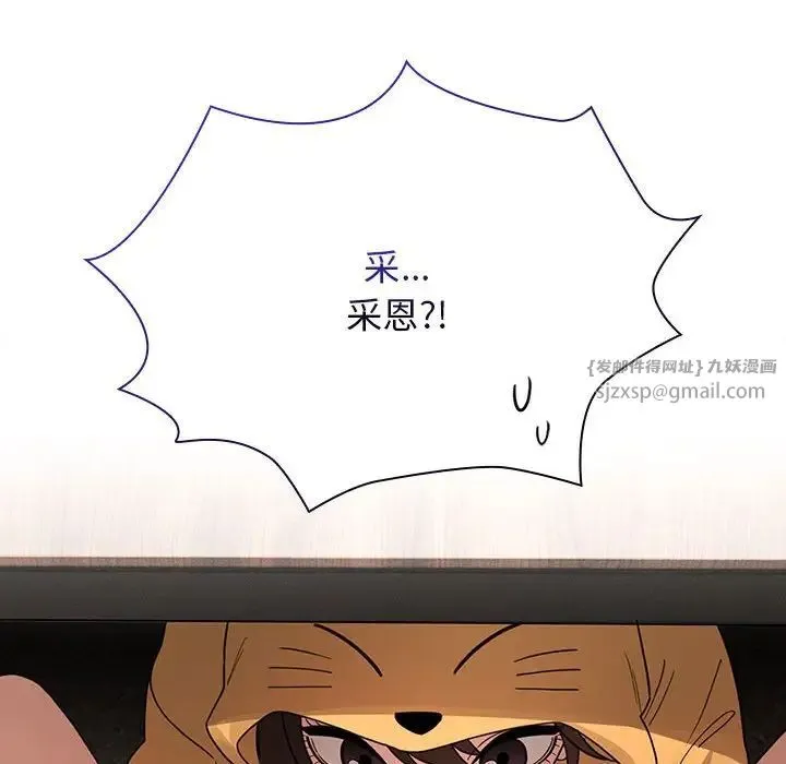 疫情下的家教生活 - 第125話 - page 70