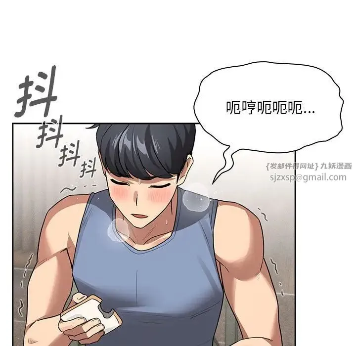 疫情下的家教生活 - 第125話 - page 86