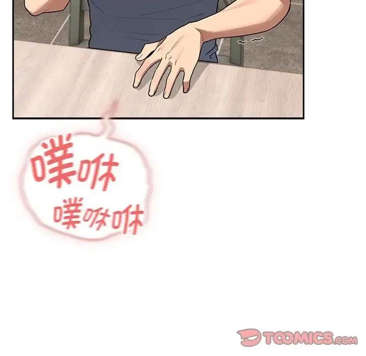 疫情下的家教生活 - 第125話 - page 87