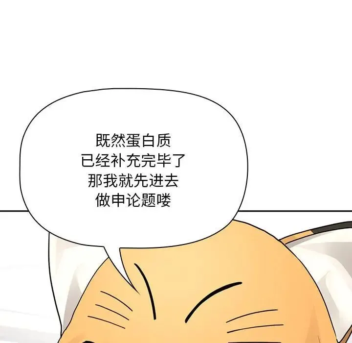 疫情下的家教生活 - 第125話 - page 89