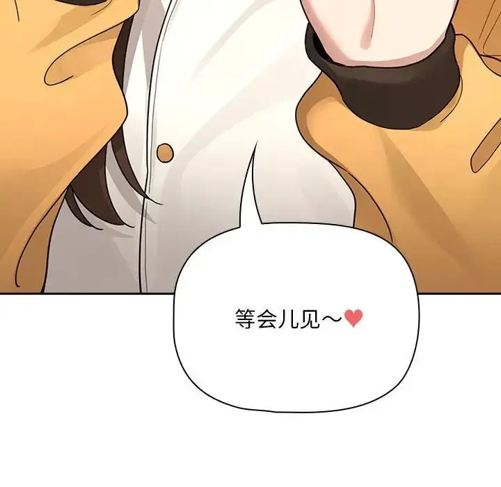疫情下的家教生活 - 第125話 - page 91