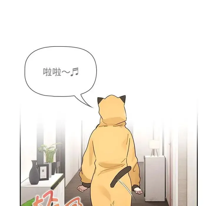 疫情下的家教生活 - 第125話 - page 92