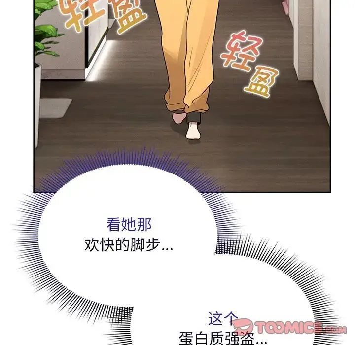 疫情下的家教生活 - 第125話 - page 93