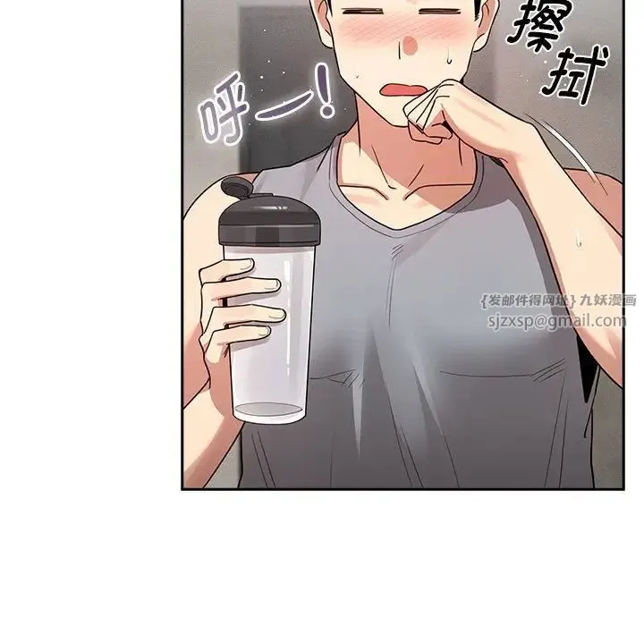 疫情下的家教生活 - 第125話 - page 100