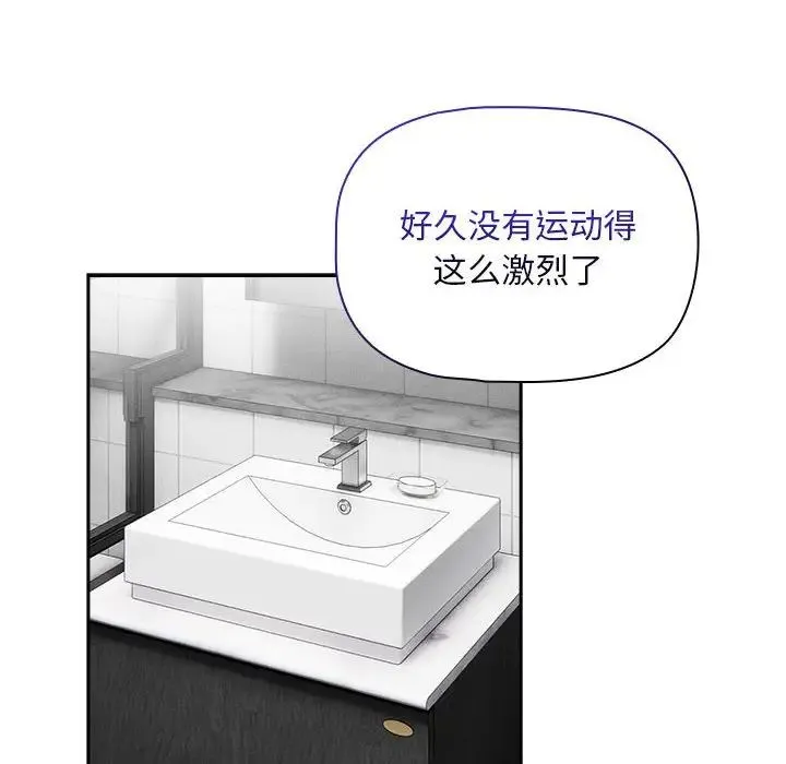疫情下的家教生活 - 第125話 - page 101