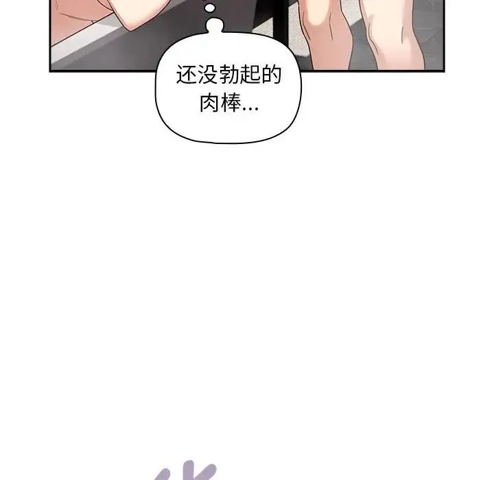 疫情下的家教生活 - 第125話 - page 112