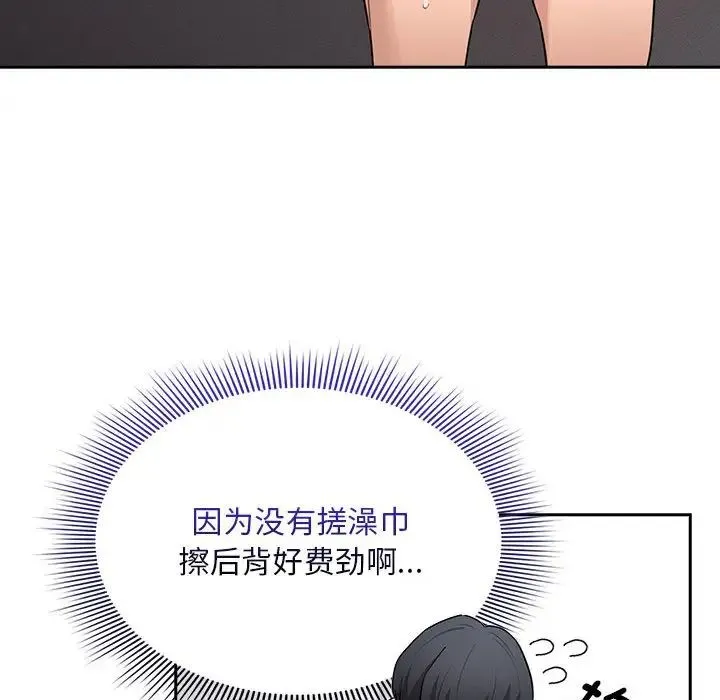 疫情下的家教生活 - 第125話 - page 116