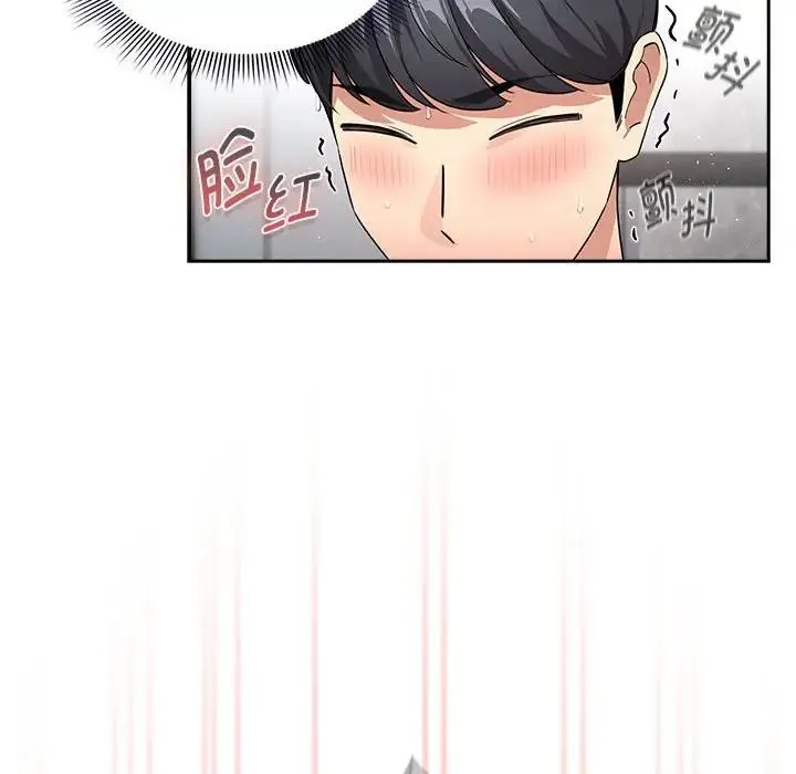 疫情下的家教生活 - 第125話 - page 127
