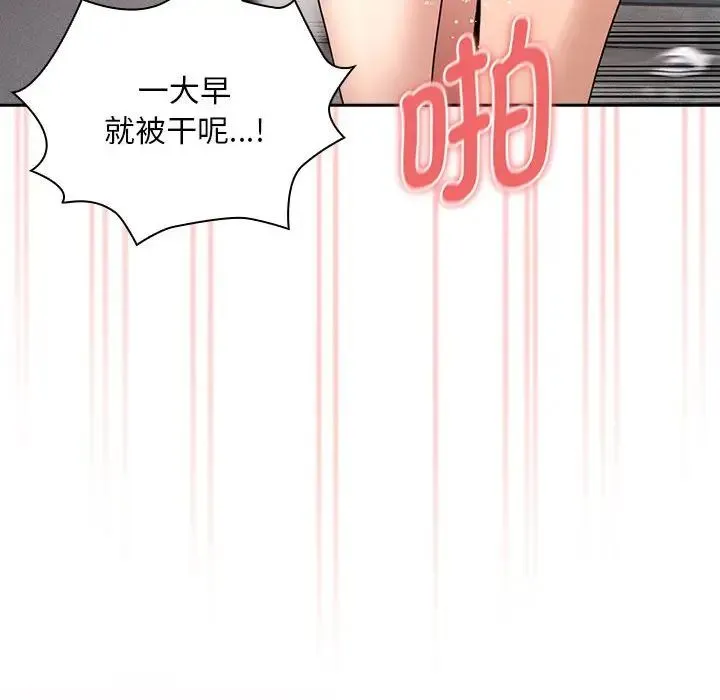 疫情下的家教生活 - 第125話 - page 130