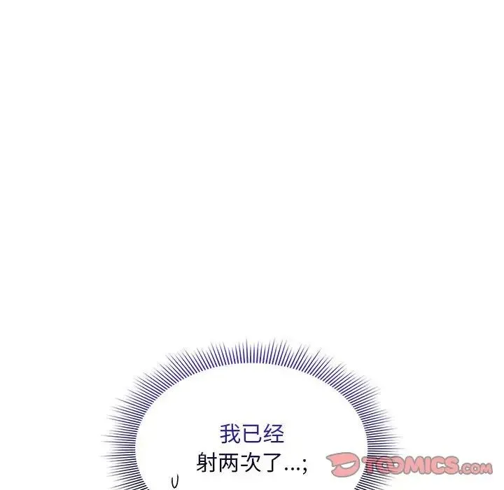 疫情下的家教生活 - 第125話 - page 135