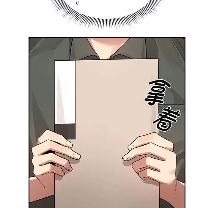 疫情下的家教生活 - 第125話 - page 136