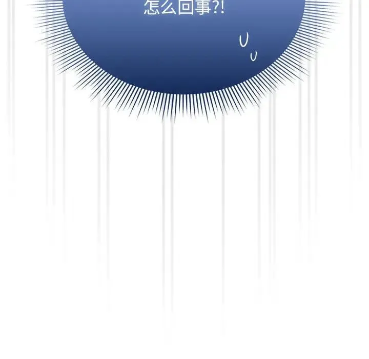 疫情下的家教生活 - 第125話 - page 146