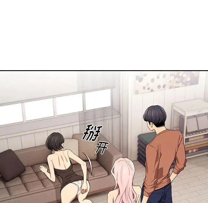 疫情下的家教生活 - 第94话 - page 5