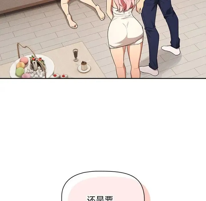 疫情下的家教生活 - 第94话 - page 6