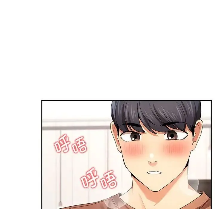 疫情下的家教生活 - 第94话 - page 13