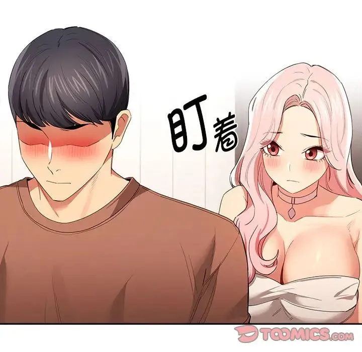 疫情下的家教生活 - 第94话 - page 21