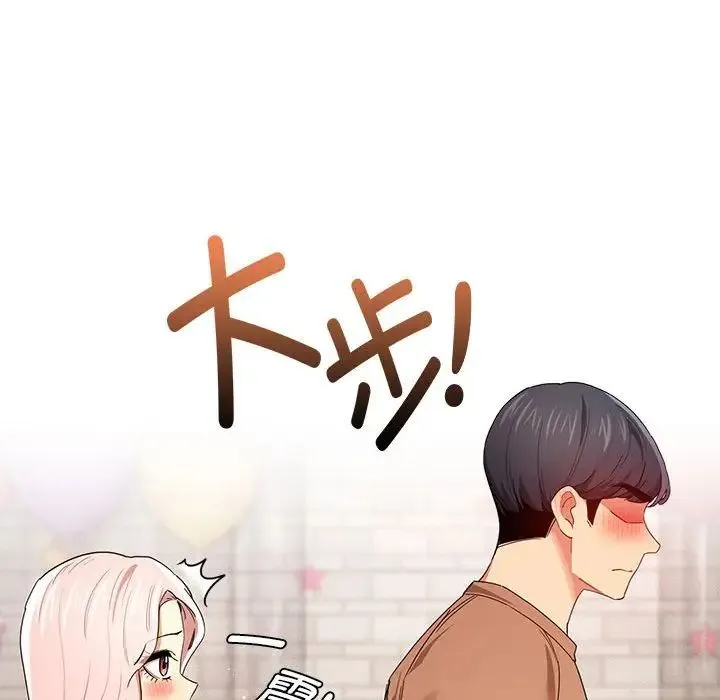 疫情下的家教生活 - 第94话 - page 26