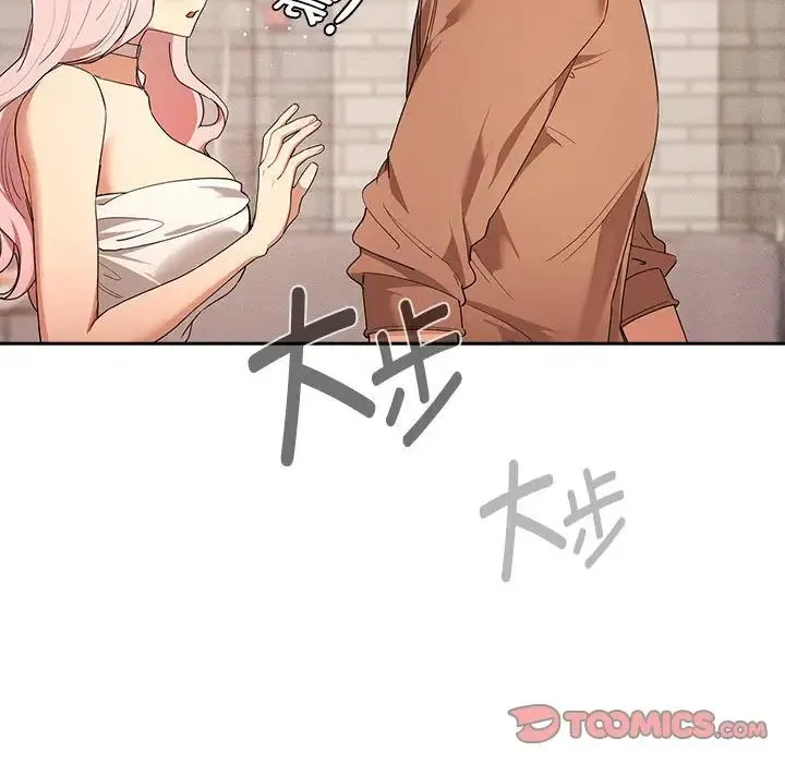 疫情下的家教生活 - 第94话 - page 27