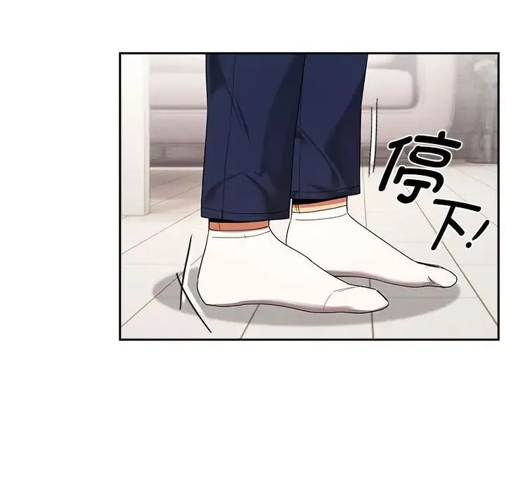 疫情下的家教生活 - 第94话 - page 28