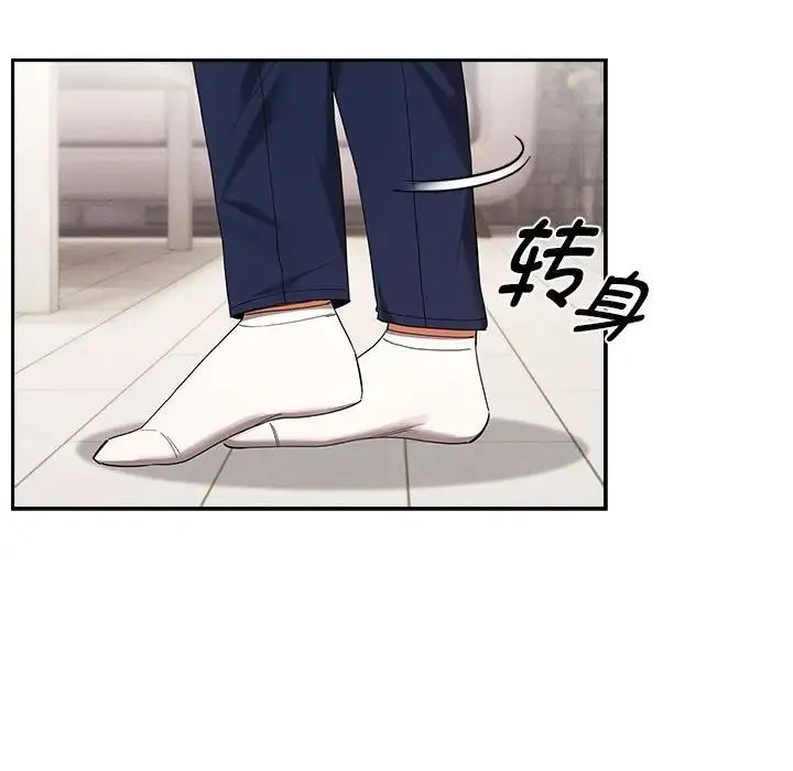 疫情下的家教生活 - 第94话 - page 29