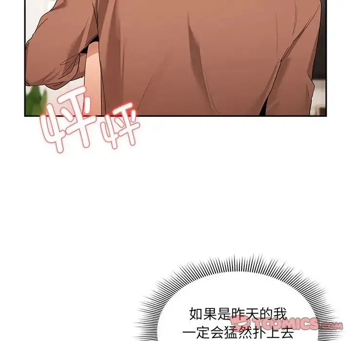 疫情下的家教生活 - 第94话 - page 33