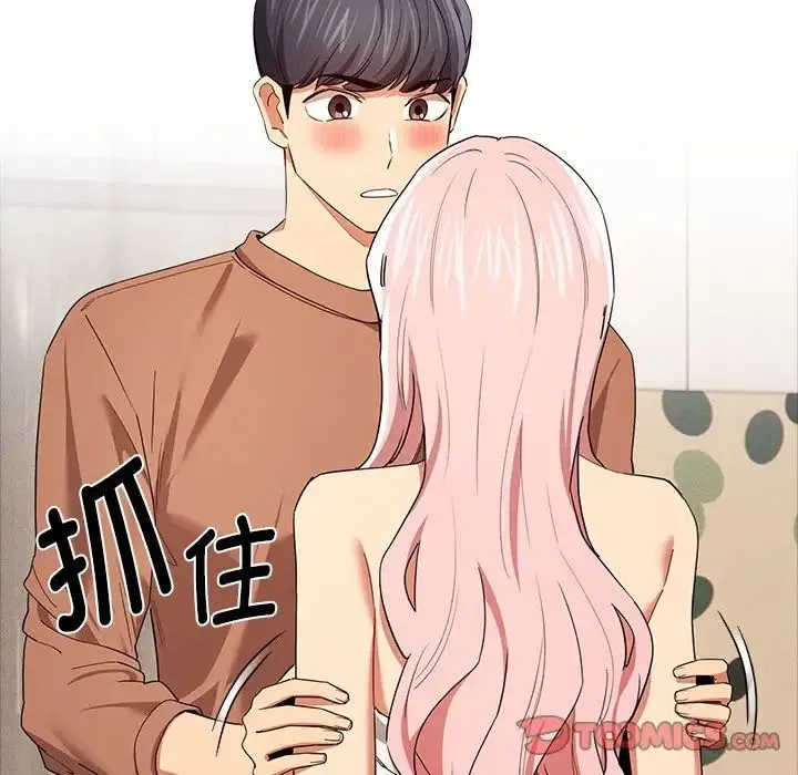 疫情下的家教生活 - 第94话 - page 39