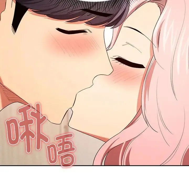 疫情下的家教生活 - 第94话 - page 47