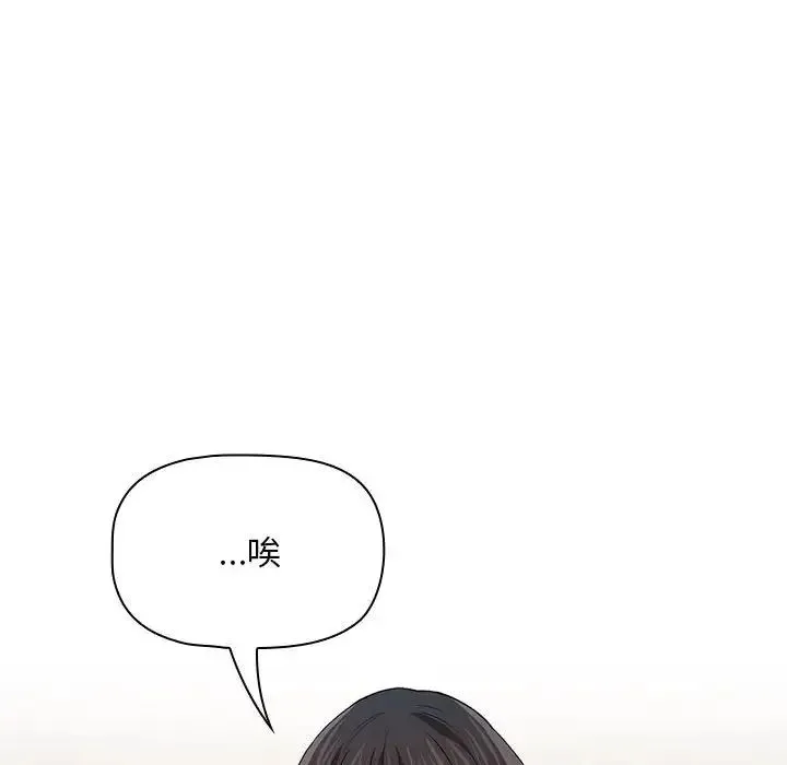 疫情下的家教生活 - 第94话 - page 48