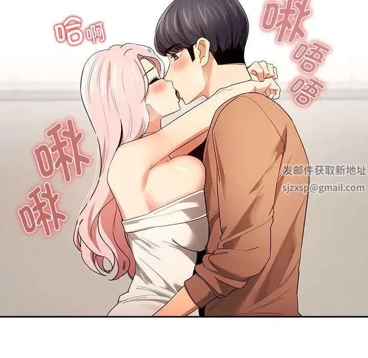 疫情下的家教生活 - 第94话 - page 56