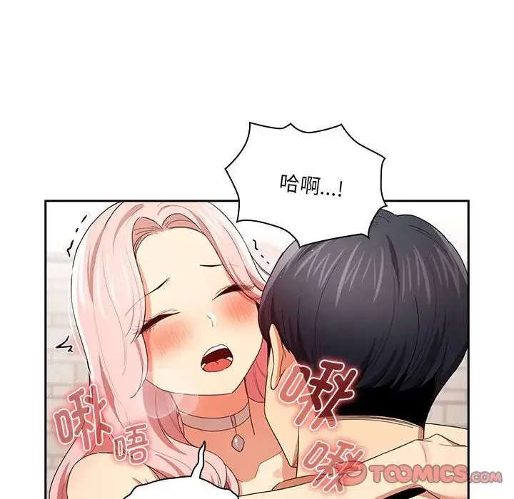 疫情下的家教生活 - 第94话 - page 57