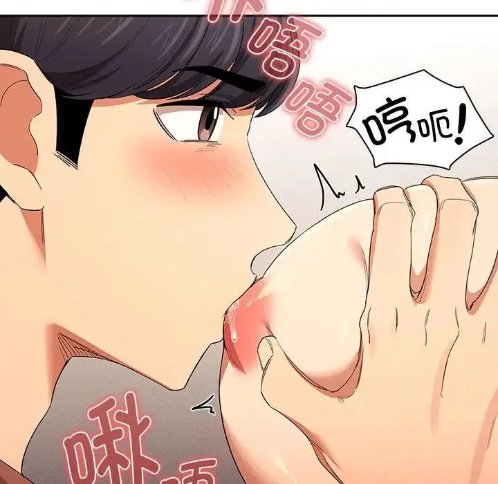 疫情下的家教生活 - 第94话 - page 62