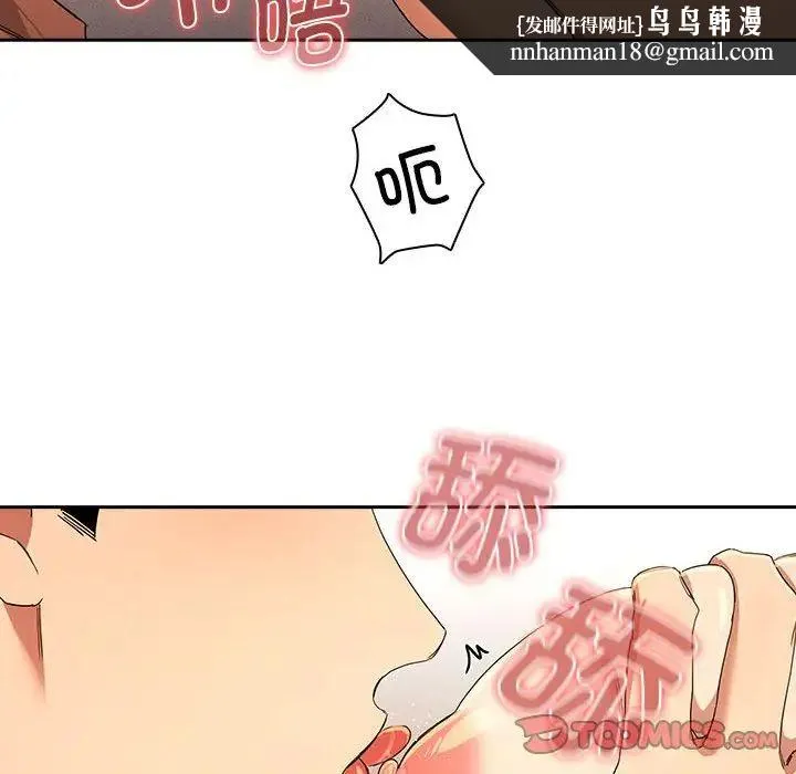 疫情下的家教生活 - 第94话 - page 63