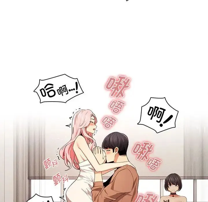 疫情下的家教生活 - 第94话 - page 66