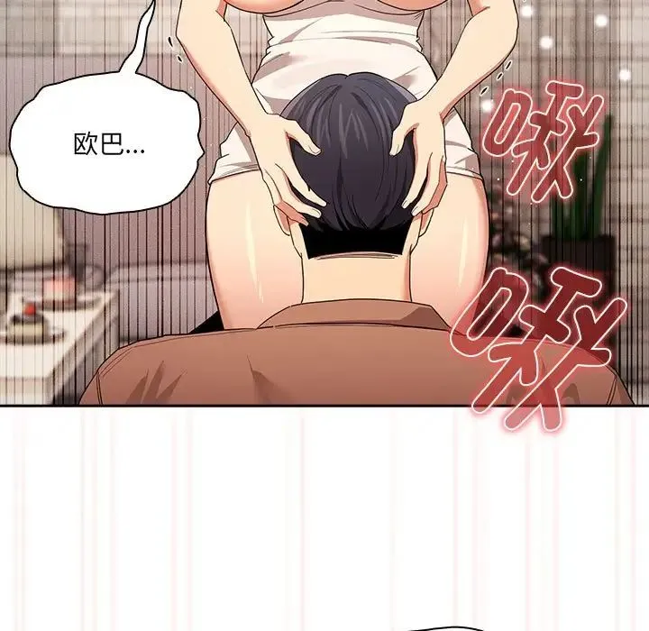 疫情下的家教生活 - 第94话 - page 70
