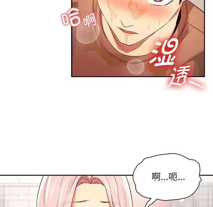 疫情下的家教生活 - 第94话 - page 91