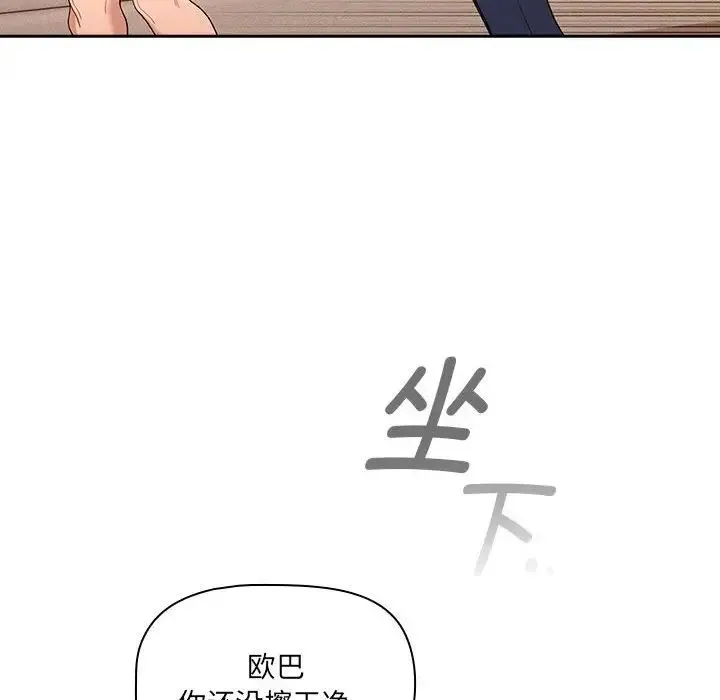 疫情下的家教生活 - 第94话 - page 101