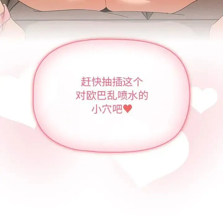 疫情下的家教生活 - 第94话 - page 112