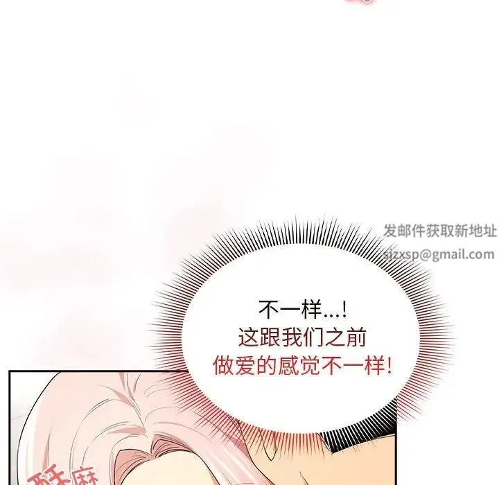 疫情下的家教生活 - 第94话 - page 116