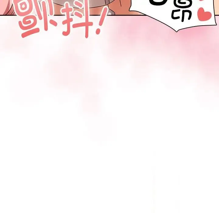 疫情下的家教生活 - 第94话 - page 119