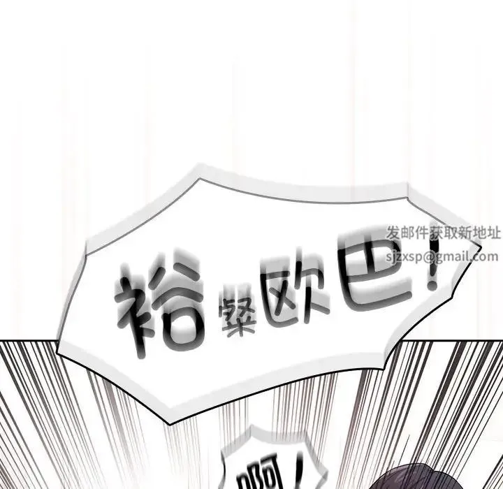 疫情下的家教生活 - 第94话 - page 120