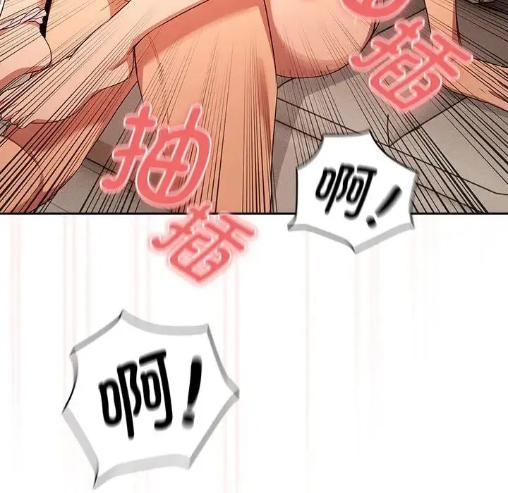 疫情下的家教生活 - 第94话 - page 122