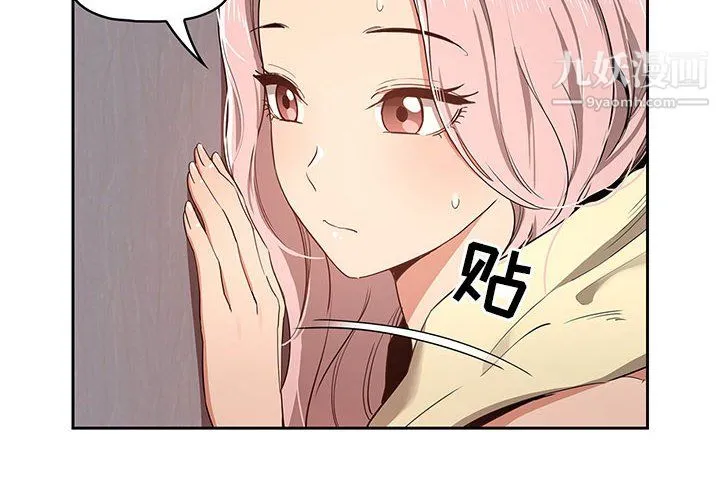 疫情下的家教生活 - 第18话 - page 4